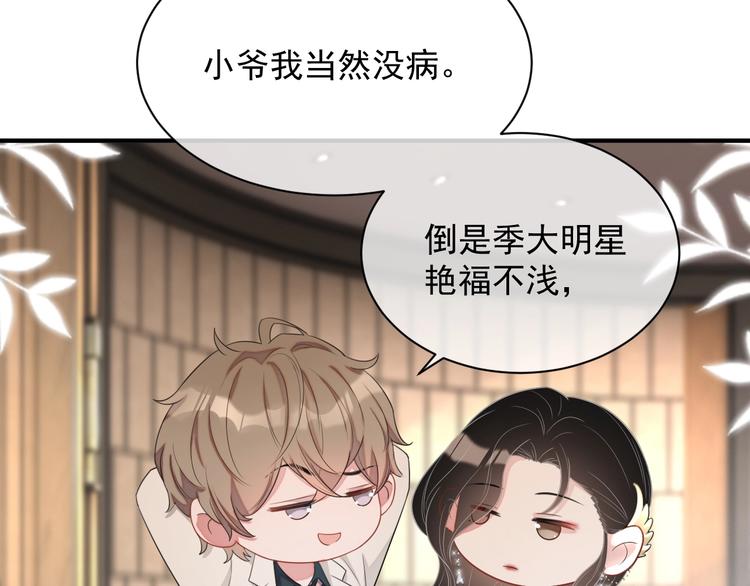 第11话 情哥哥41