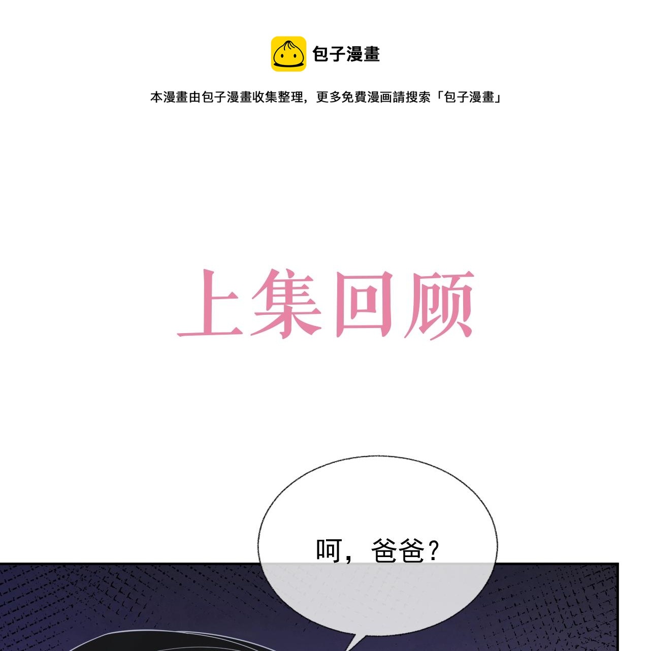 第81话 她是我的人0