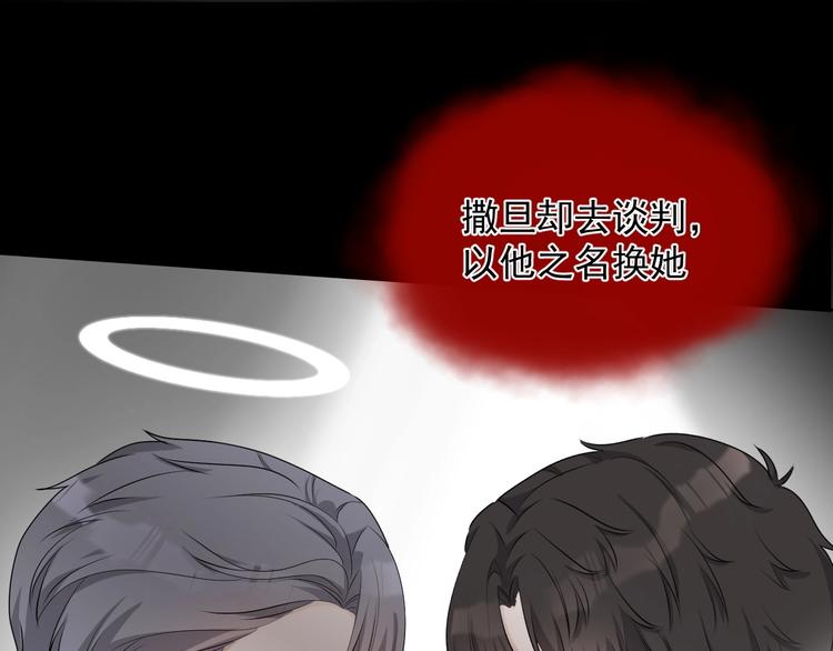 第29话 天使与恶魔52