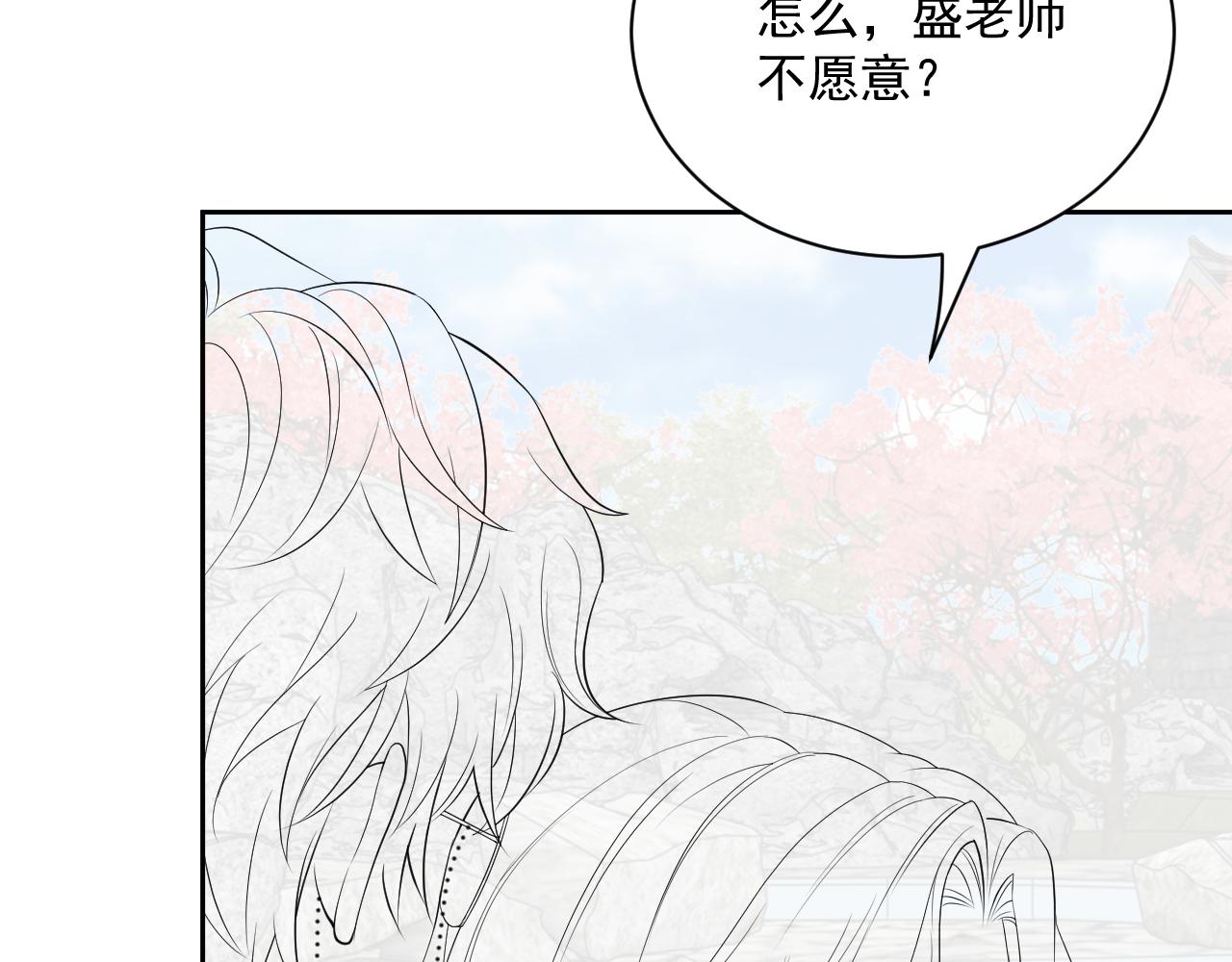 番外5 二人世界的甜蜜89