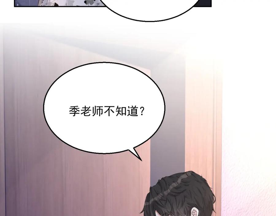 第69话 能纯洁点吗？14