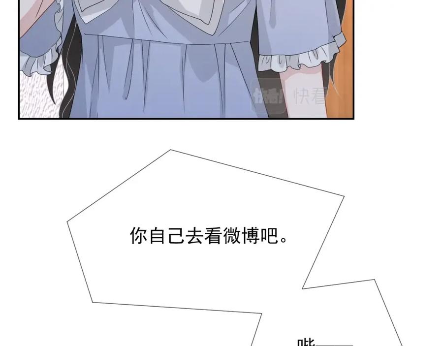 第66话 不正经？40