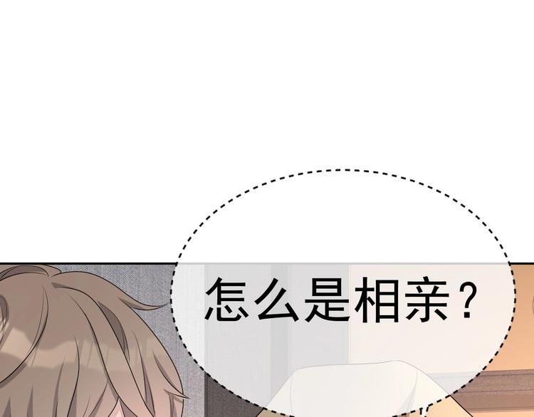 第33话 追个人6