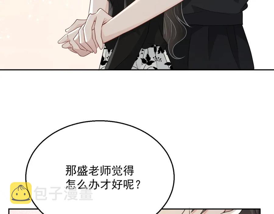 第69话 能纯洁点吗？33