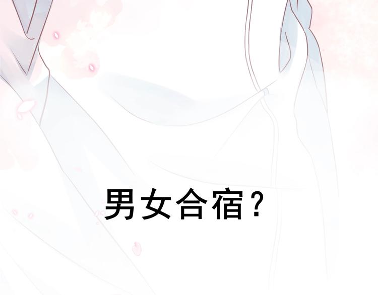 第1话 男女合宿？149