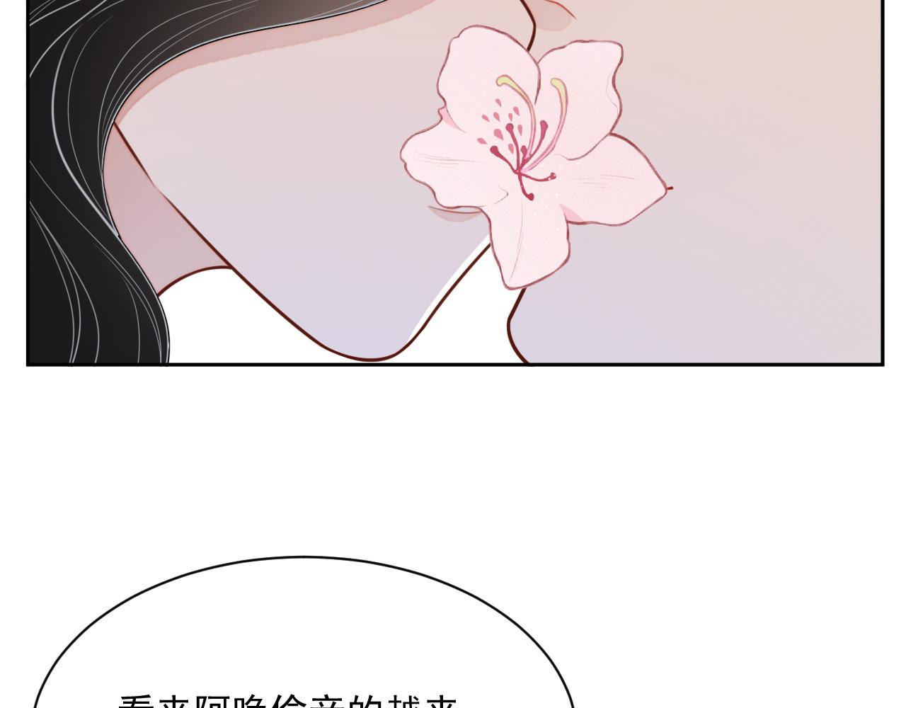 番外3 偷亲你97