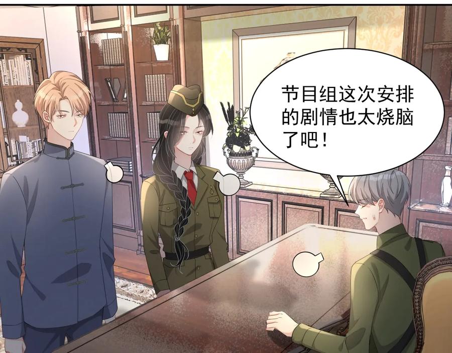 第46话 遇到危险了！78