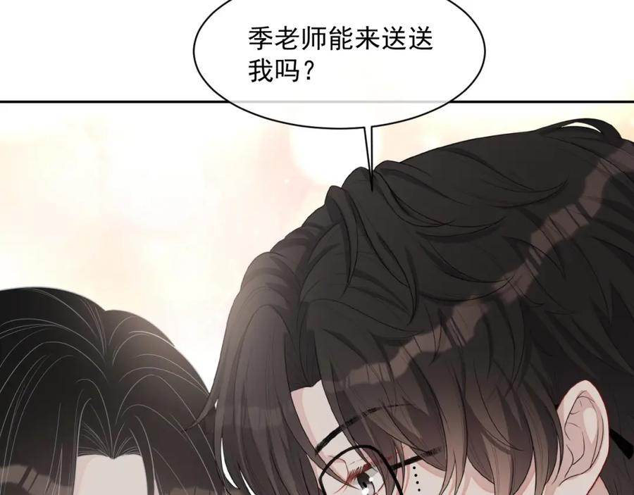 第51话 余生相伴117