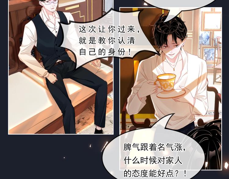 序章 我对你……岂止钟情？17