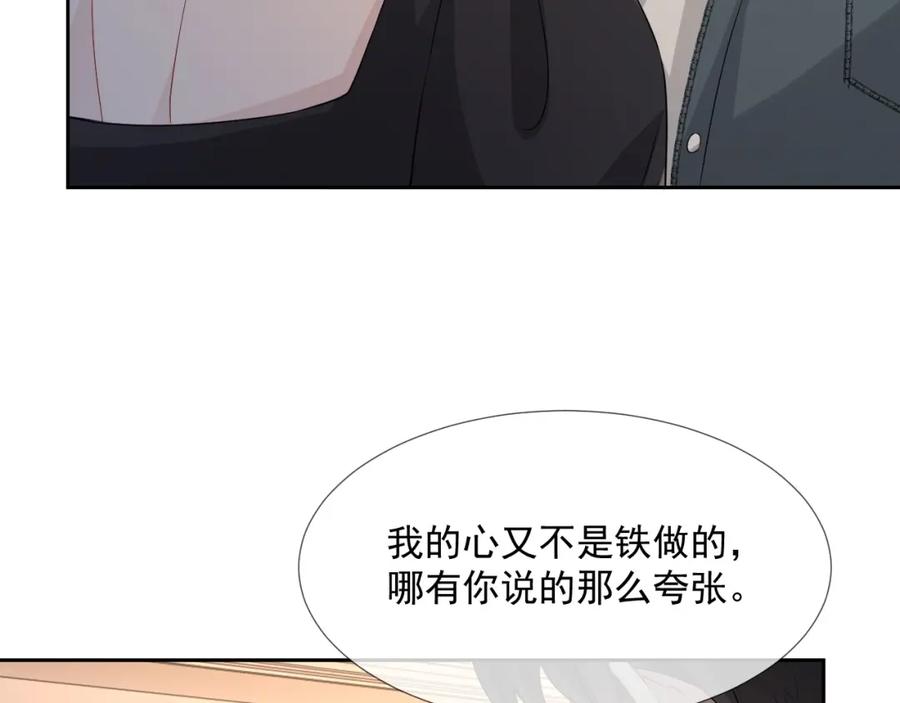 第58话 亲吻会上瘾23