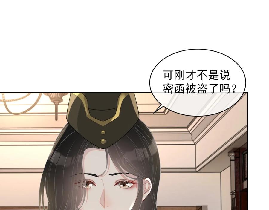 第46话 遇到危险了！45