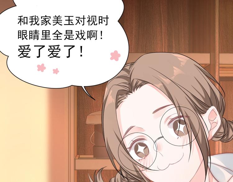 第1话 男女合宿？32
