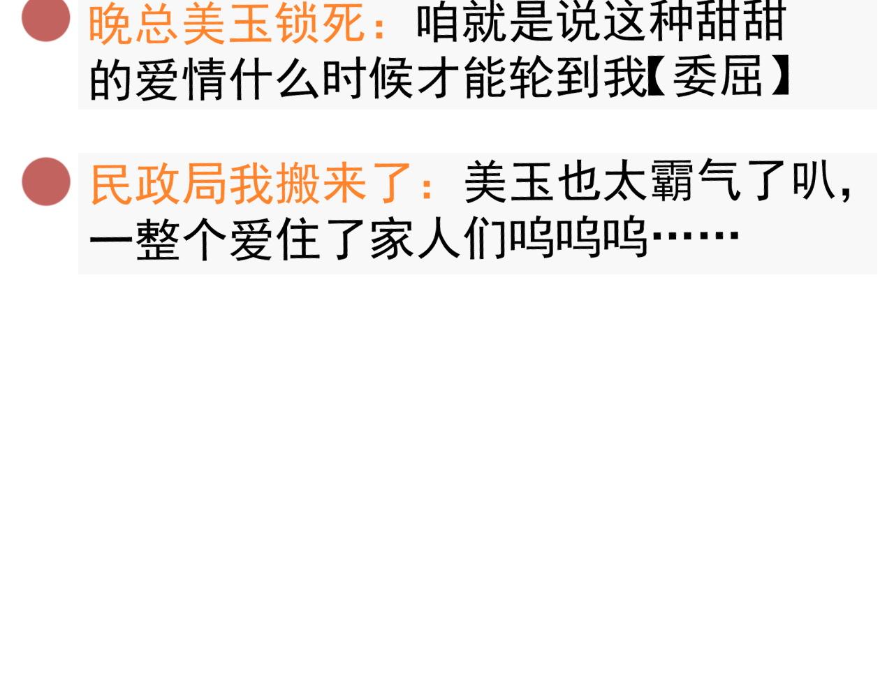 番外10 许你一生幸福25