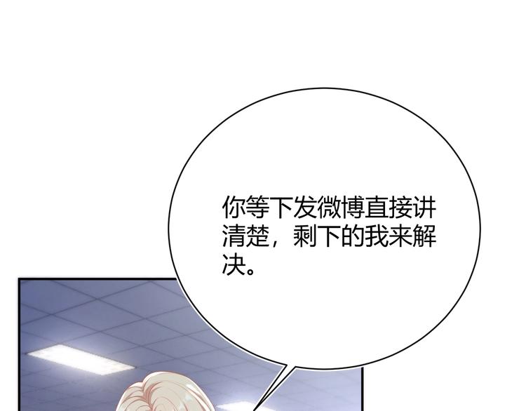第3话 他是路痴？81