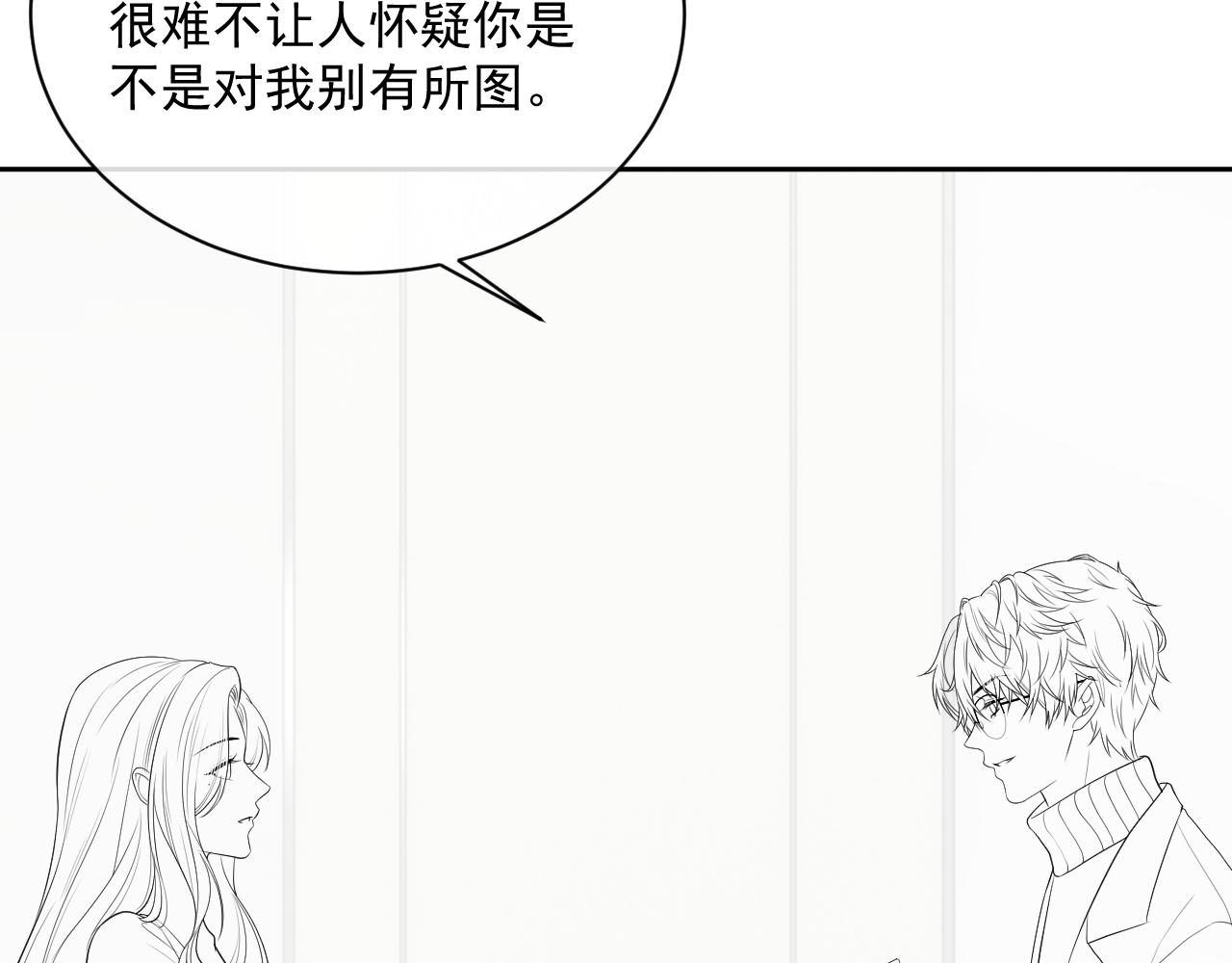 番外4 情动不能自制87
