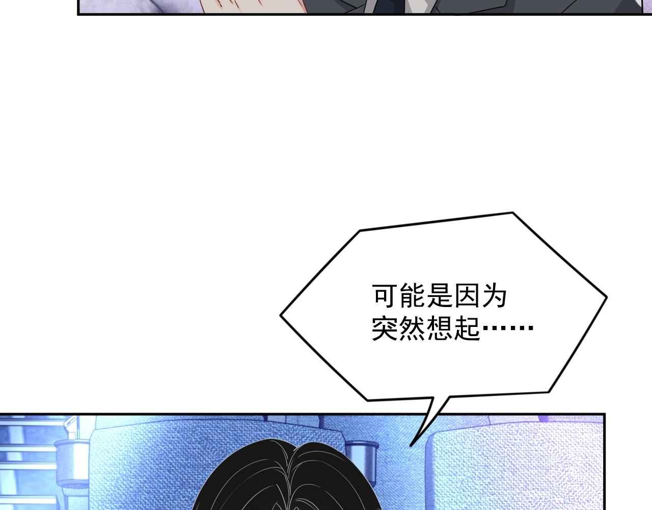 第84话 我爱你2