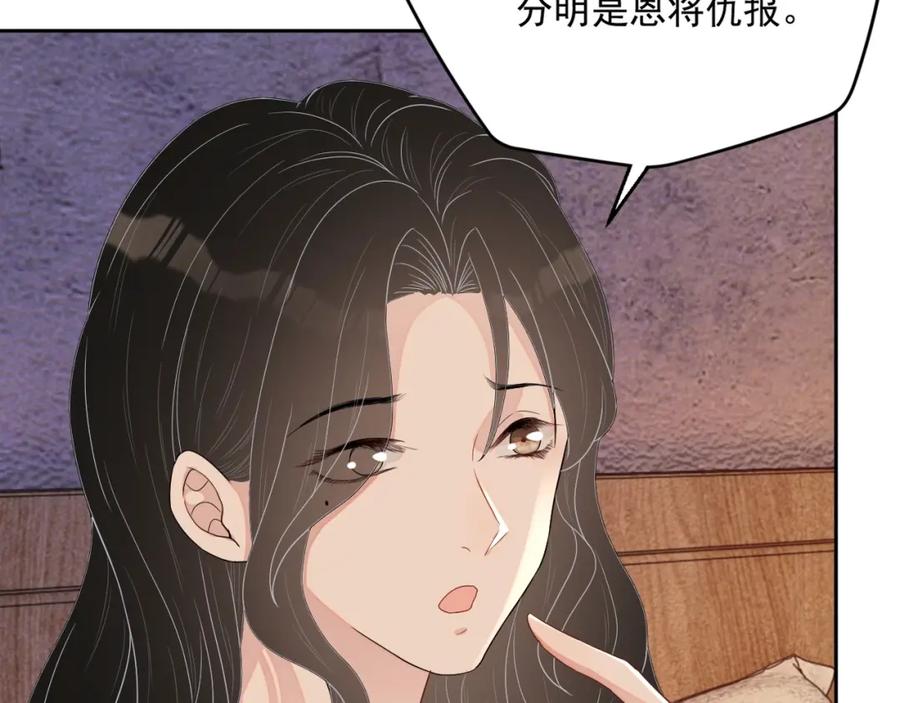 第67话 疯狂吃醋74