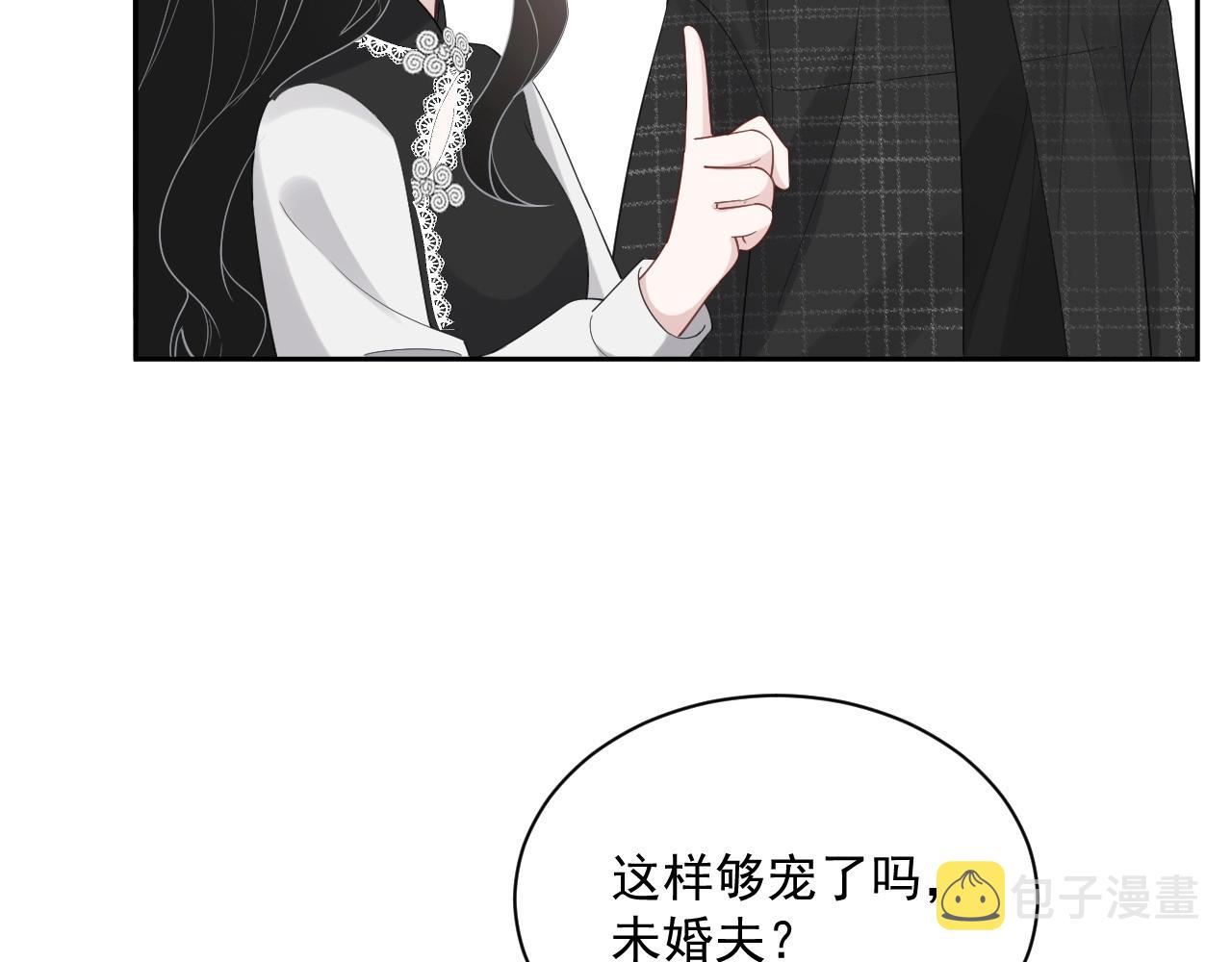 番外1 宠宠我的未婚夫32