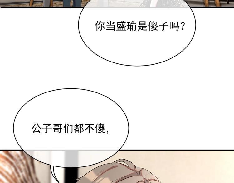 第12话 听你的69