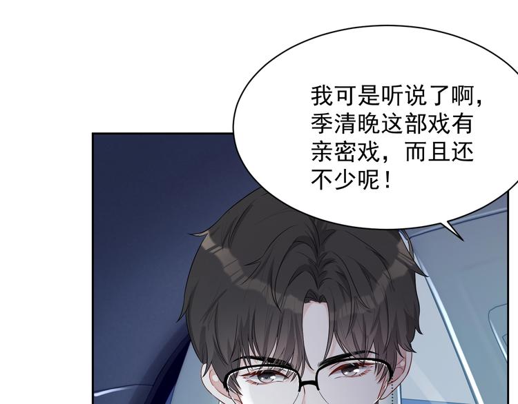 第32话 相亲修罗场68