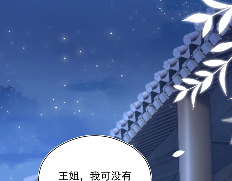 第3话 他是路痴？66