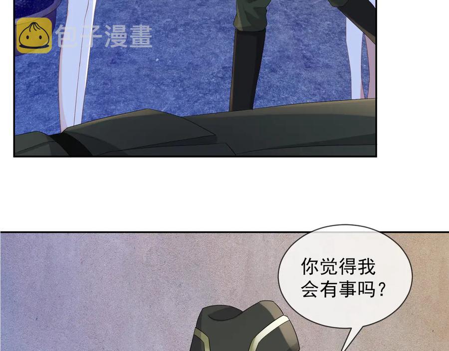 第48话 美玉的公主抱？6