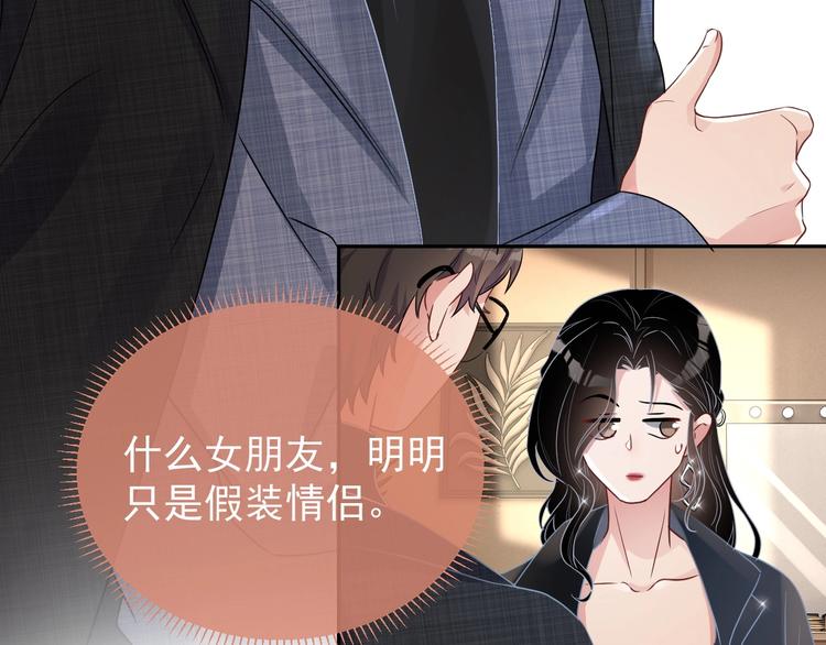 第7话 令人心动的瞬间37
