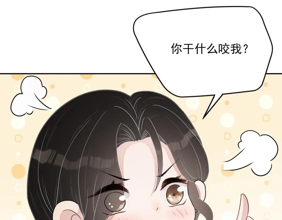 第67话 疯狂吃醋69