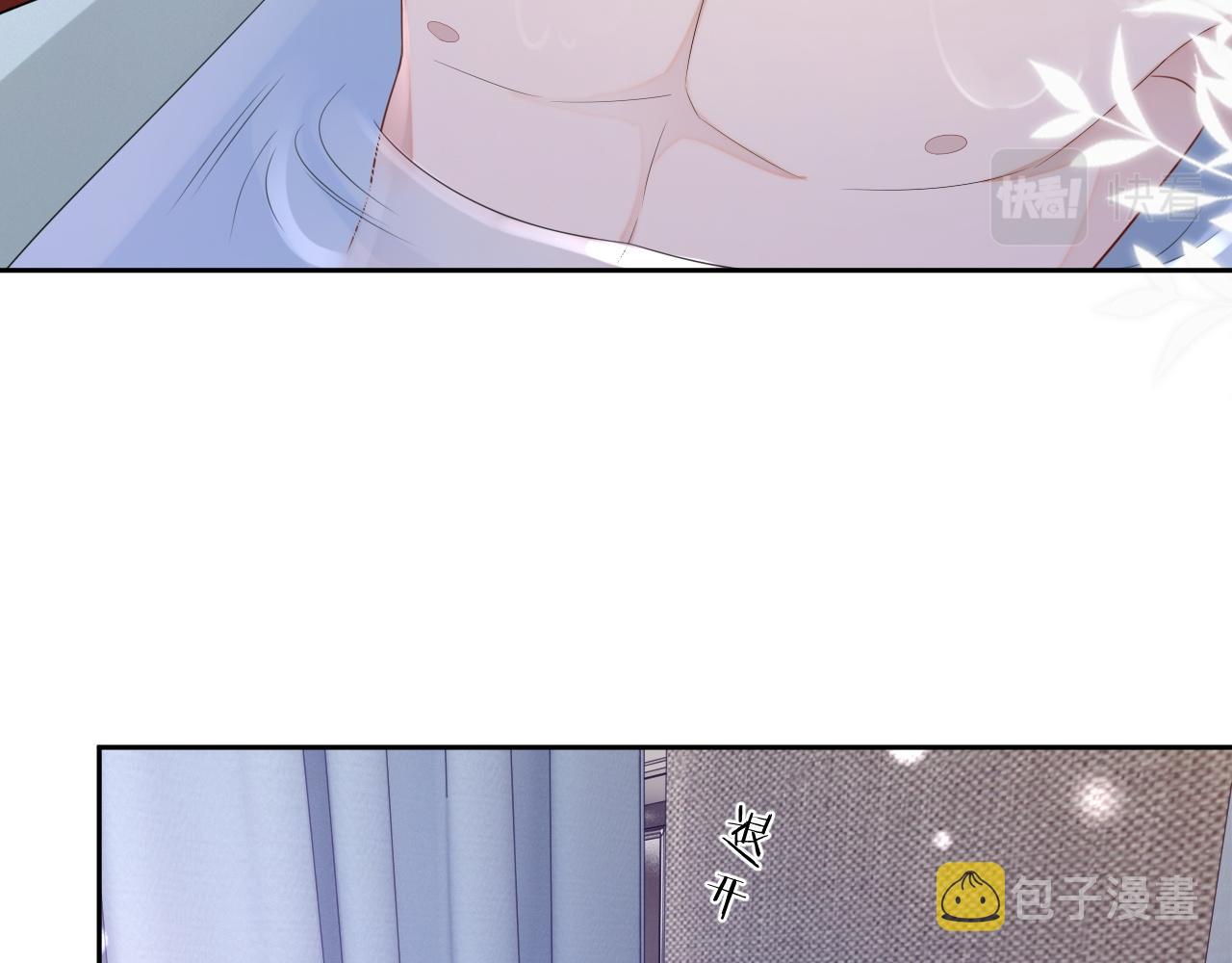 番外3 偷亲你90