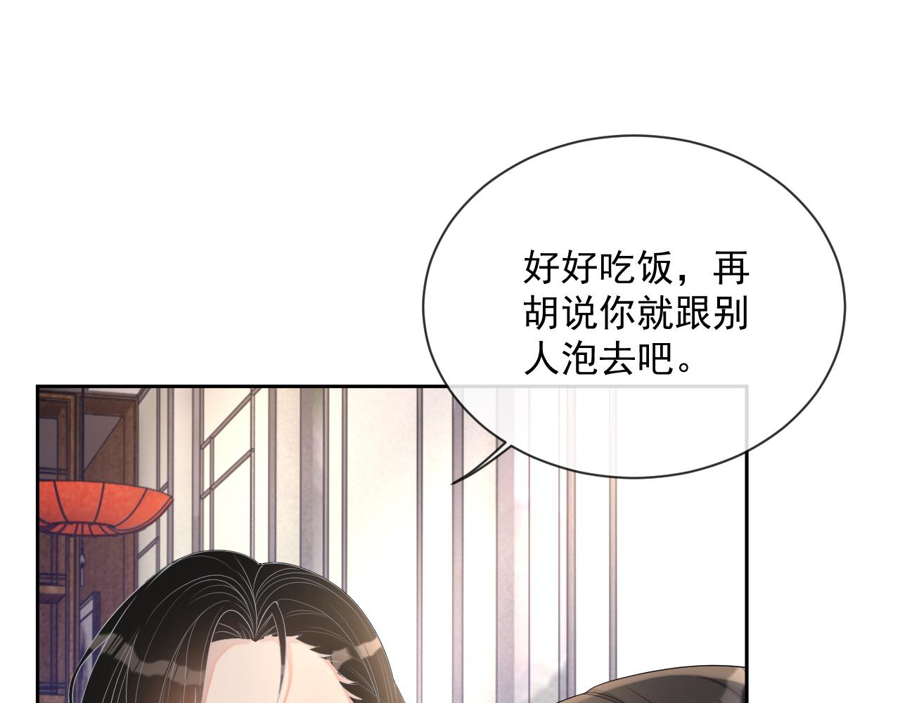 番外5 二人世界的甜蜜48