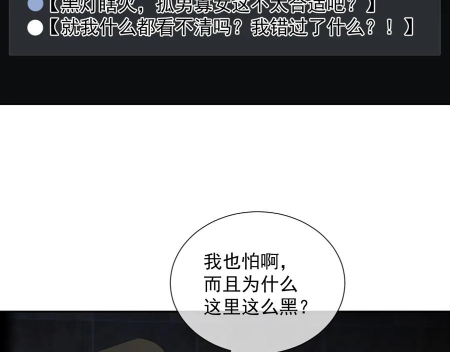 第49话 干点坏事儿43