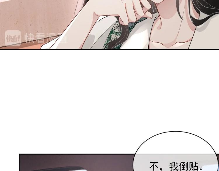 第41话 我倒贴43