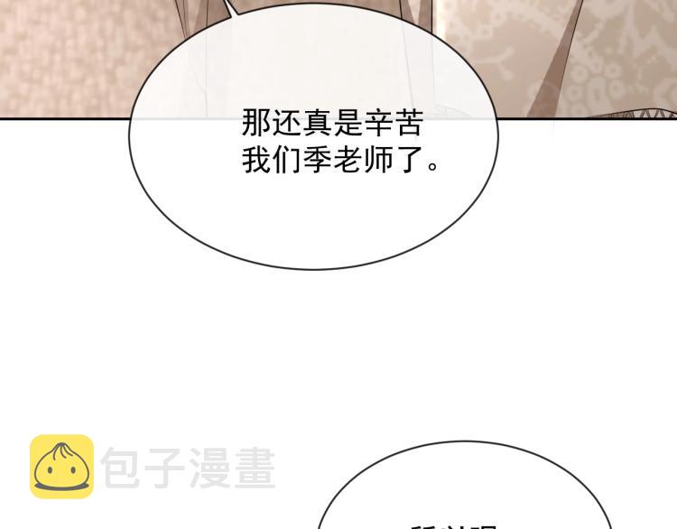第35话 阿晚，你乖一点109
