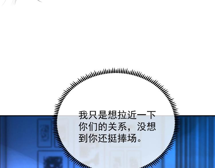第6话 再次相遇97