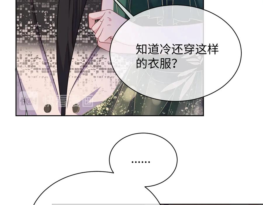 第20话 喜欢什么样的73