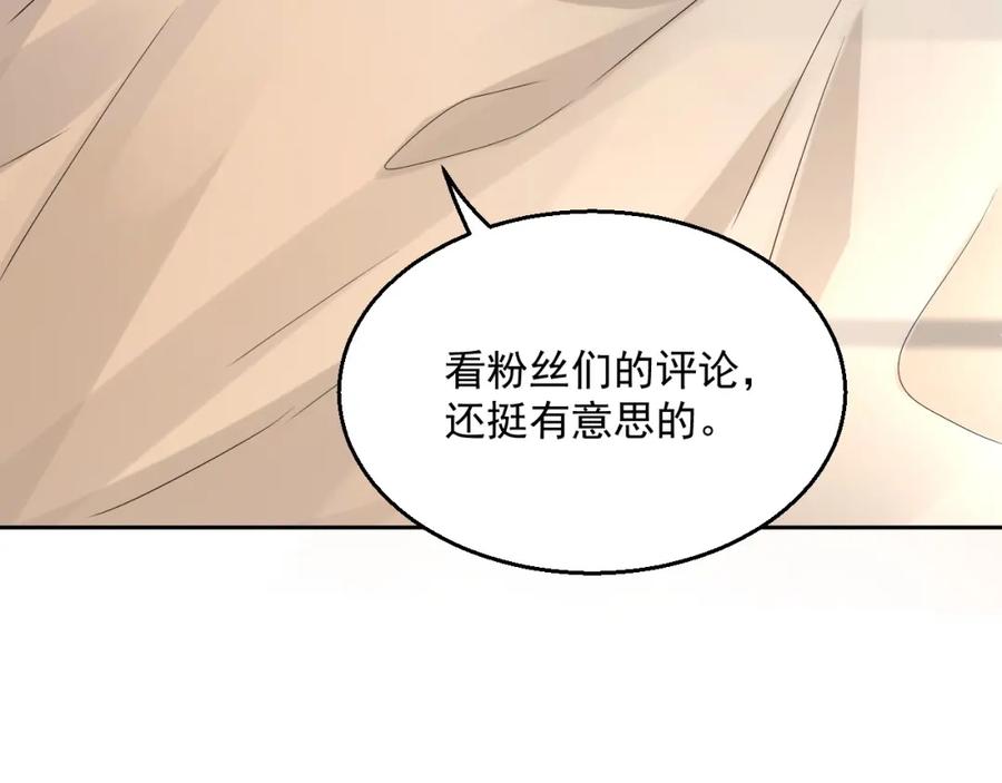第67话 疯狂吃醋26