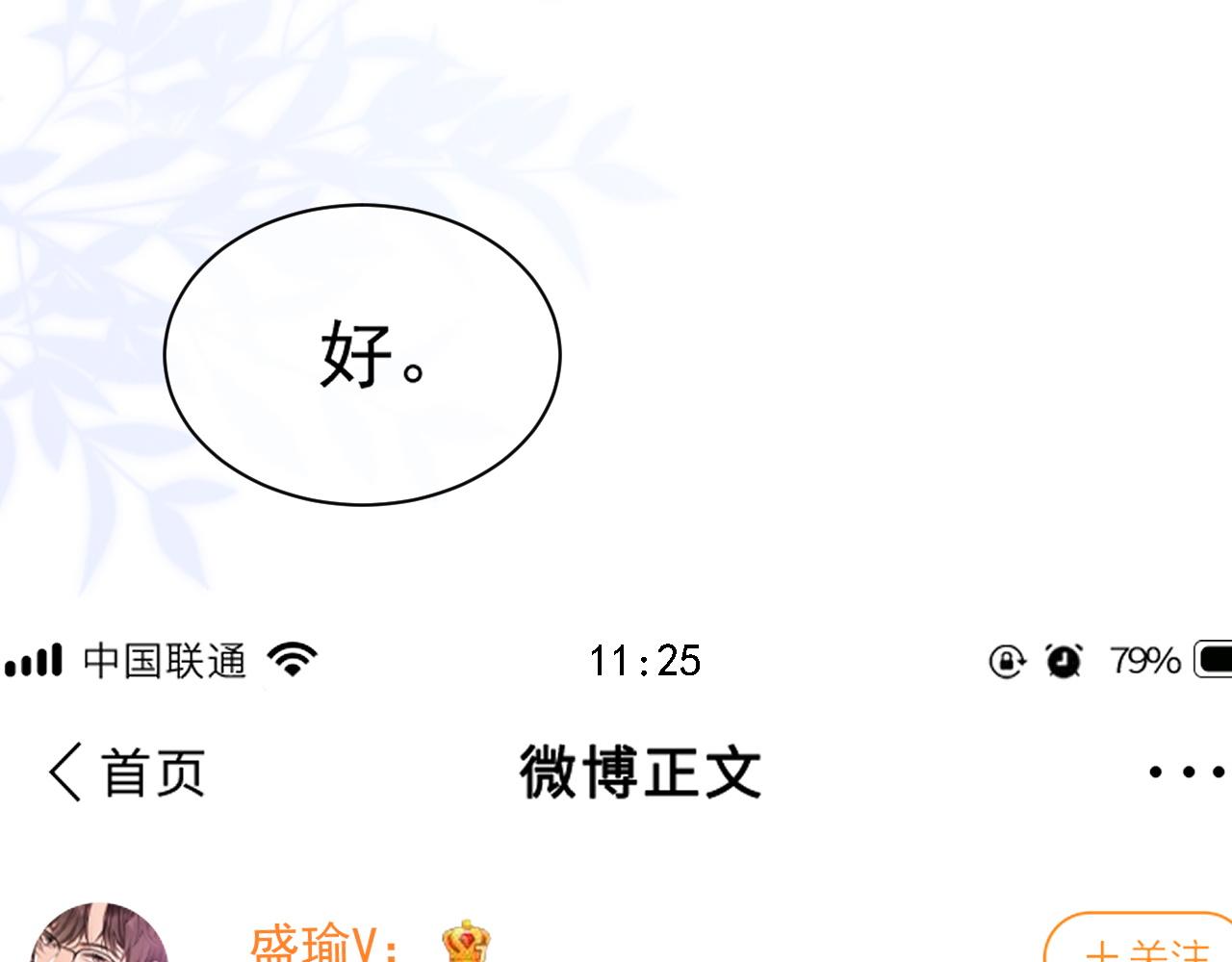 番外10 许你一生幸福22