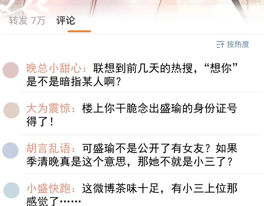 第64话 只喜欢你27