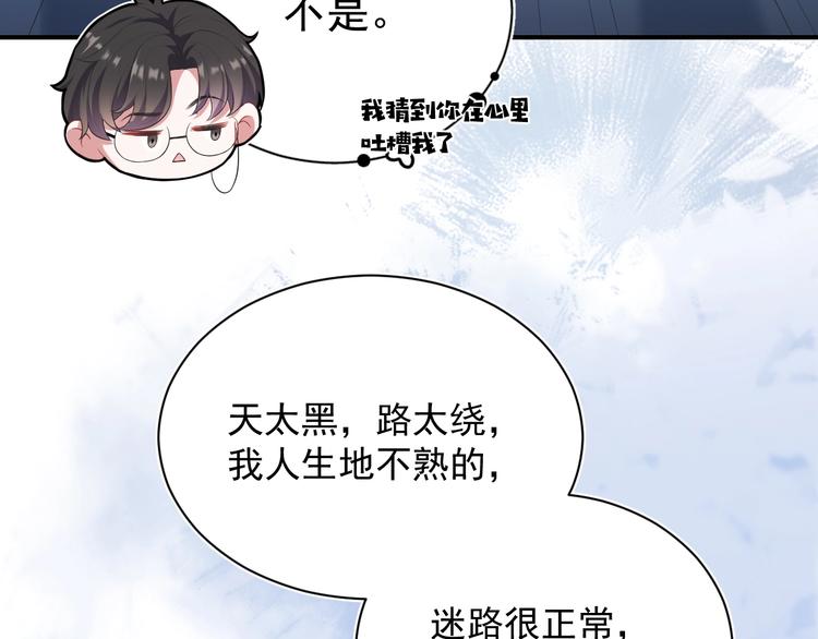 第3话 他是路痴？19
