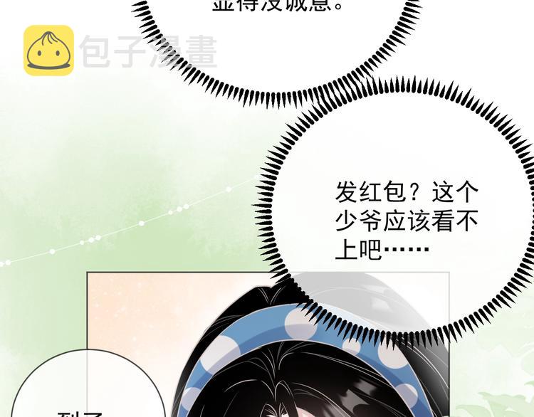 第5话 给她当司机84