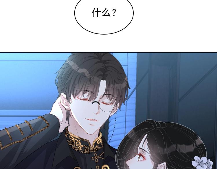 第25话 这么关心我？83