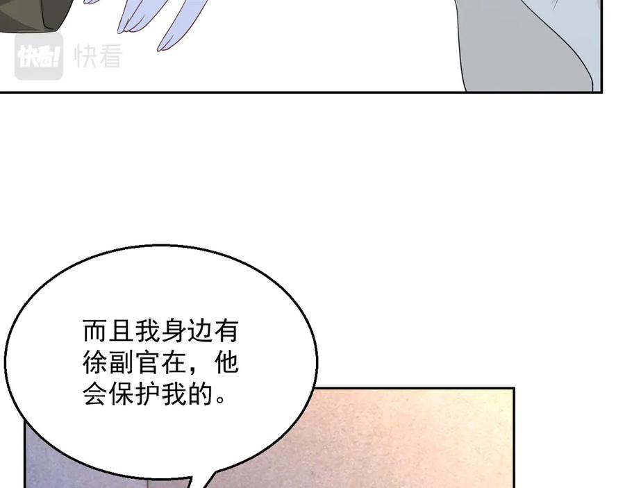 第48话 美玉的公主抱？43