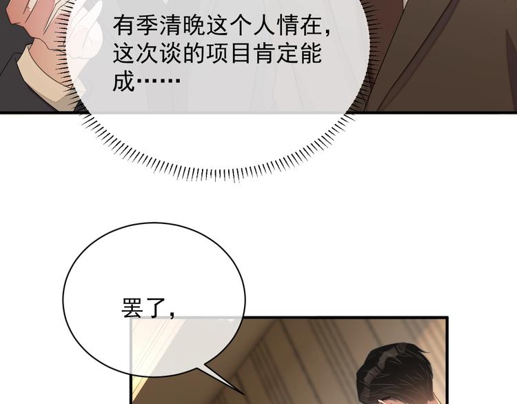 第11话 情哥哥29