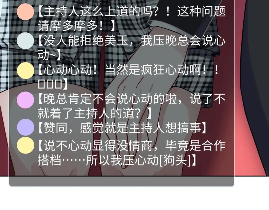 第17话 让你心情变好103