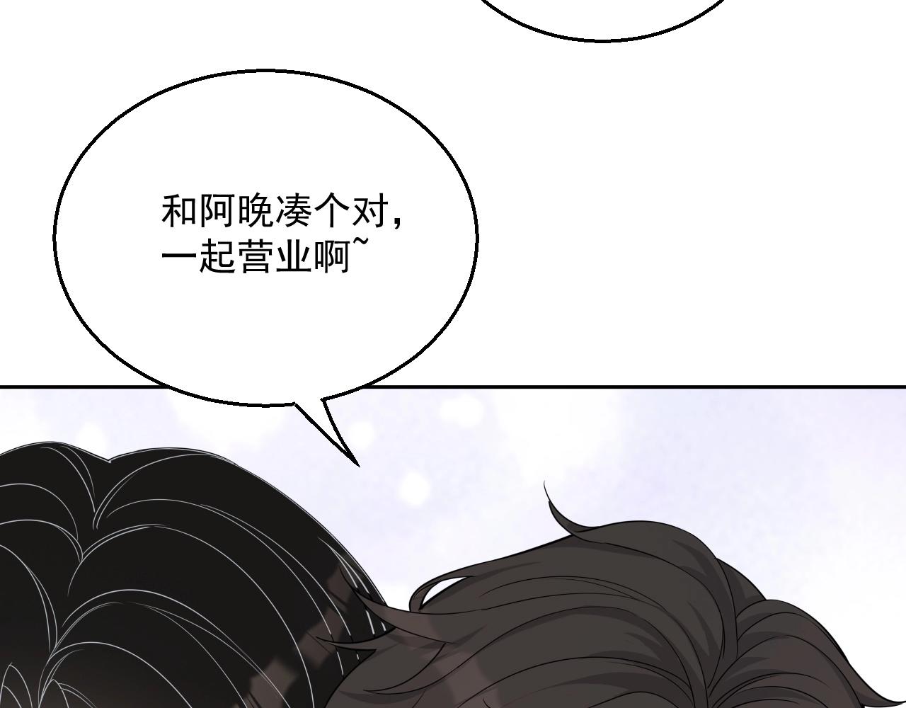 第83话 我们来做些别的66