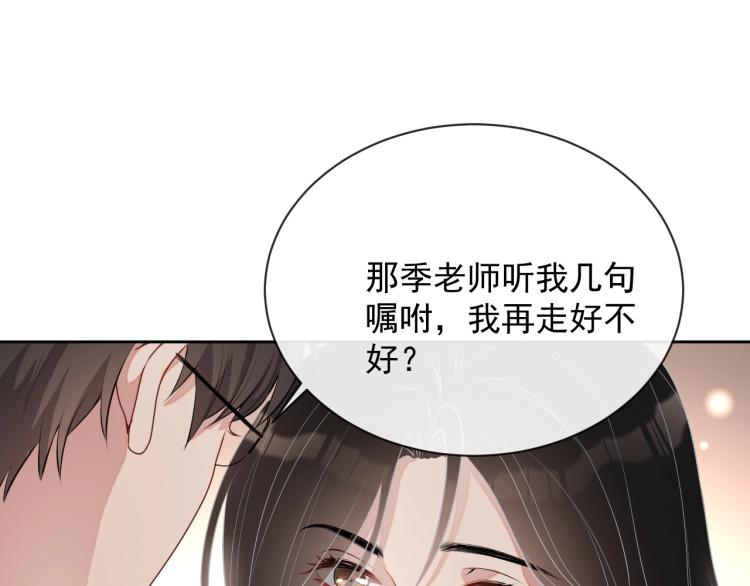 第35话 阿晚，你乖一点115