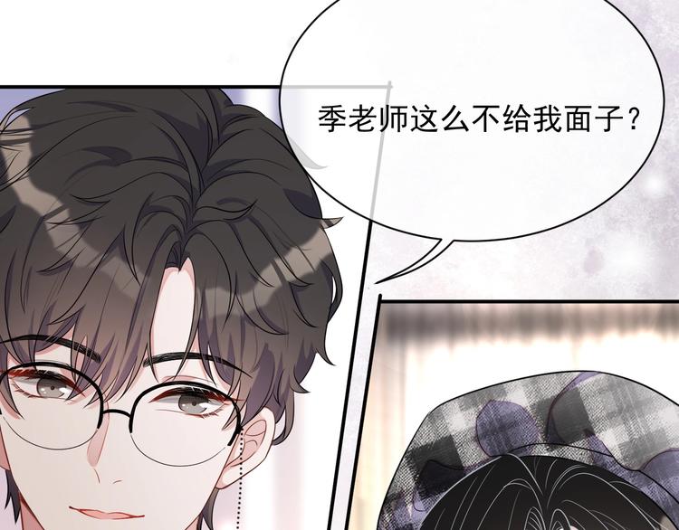 第13话 你欺负我了QAQ140