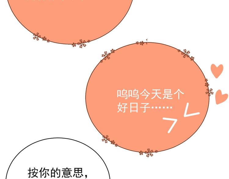 第7话 令人心动的瞬间131