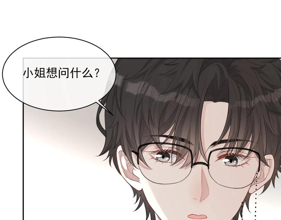 第50话 他要杀我？24