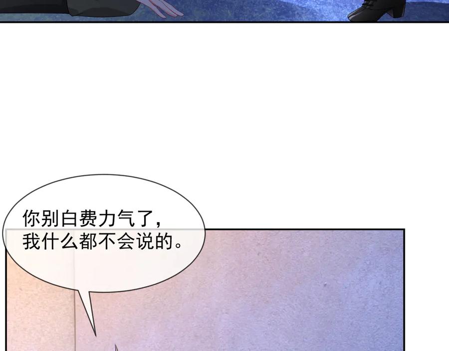 第47话 谁来救晚总？！77
